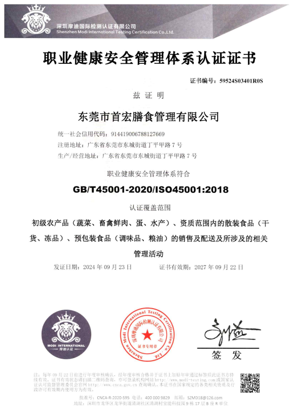 蔬菜配送,東莞蔬菜配送,食堂食材配送